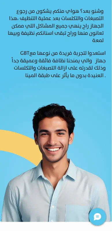 Future Dental Clinic phone user interface